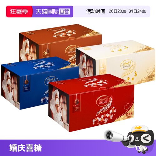 瑞士莲软心巧克力婚庆装1.25kg