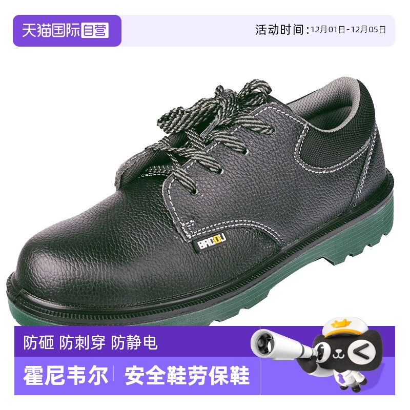自营劳保鞋男士霍尼韦尔