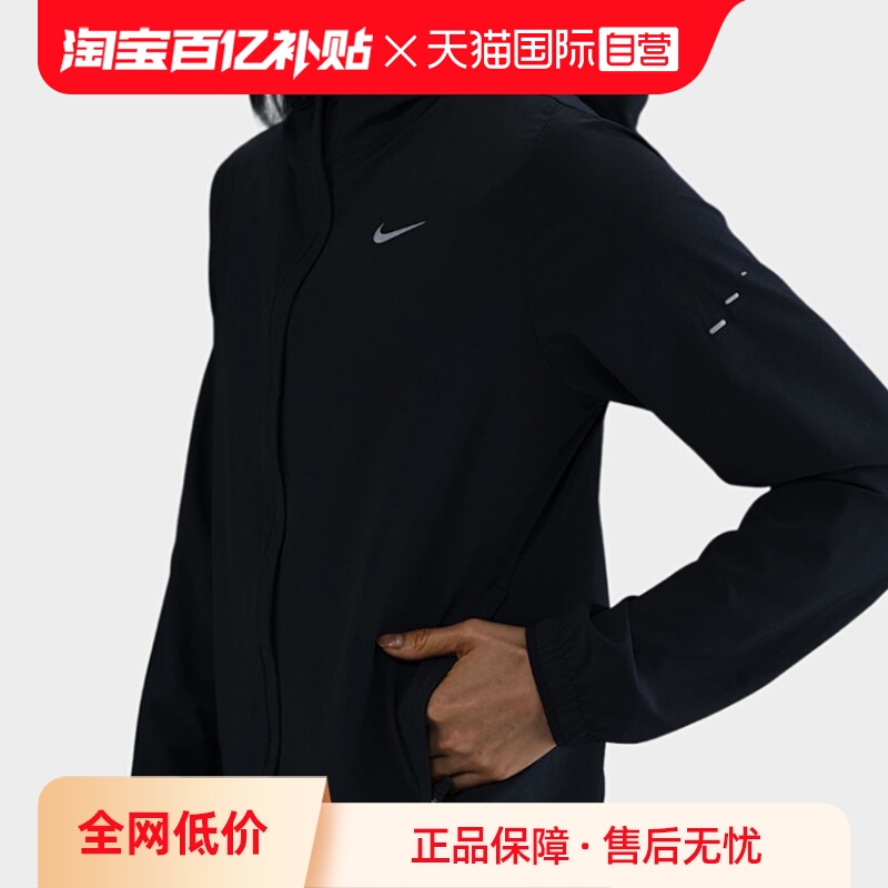【自营】Nike耐克春季女子跑步运动休闲梭织夹克外套HQ0651-010