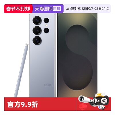 【自营】Samsung/三星 Galaxy S25 Ultra SM-S9380国行全新未拆封手机