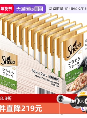 【自营】希宝白金软包成猫增肥补水猫零食湿粮主食35g*12包猫咪