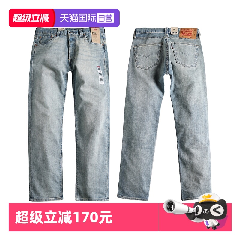 Levis李维斯501男士直筒牛仔裤