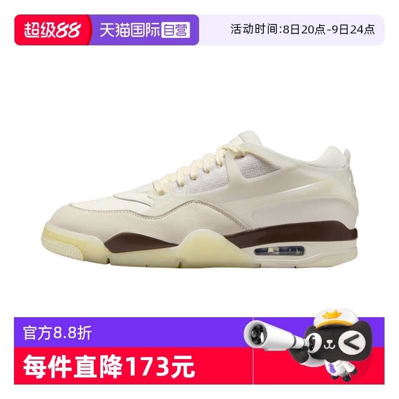 【自营】NIKE耐克男子AIR JORDAN 4 RM运动训练篮球鞋IB8857-141