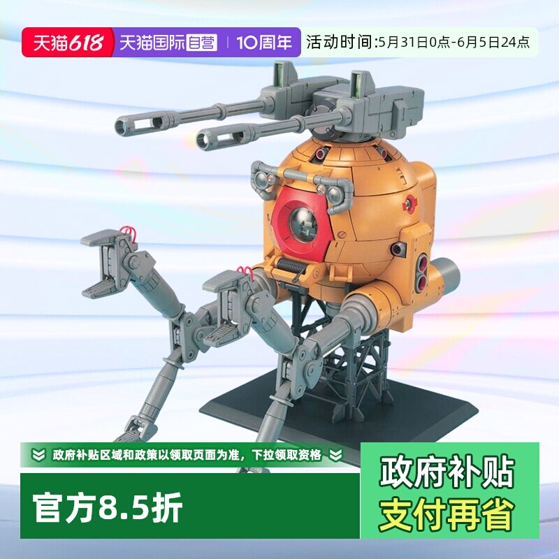 【自营】万代敢达拼装模型 MG 1/100 黄色铁球 K型高达 08小队