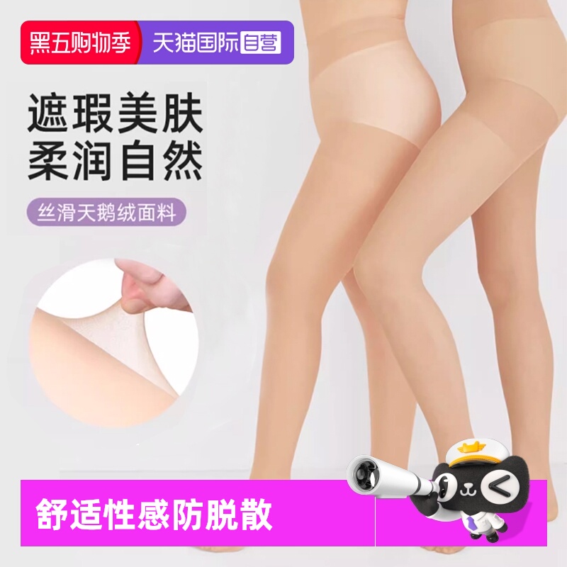 ATSUGI/厚木性感超薄通勤丝袜