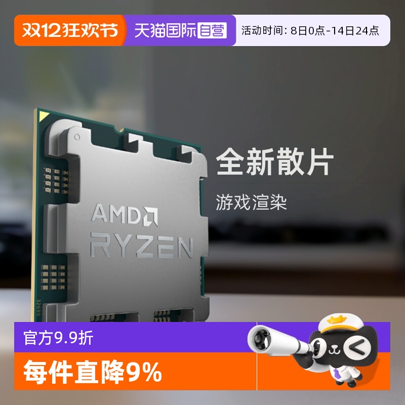 AMD锐龙R77700全新散片CPU游戏