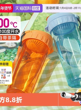 【自营】特百惠水杯500ml茶韵塑料杯运动杯子大容量带滤格耐高温