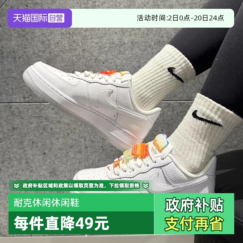 【自营】耐克空军一号女鞋AF1透气运动鞋百搭休闲板鞋 IB8875-111