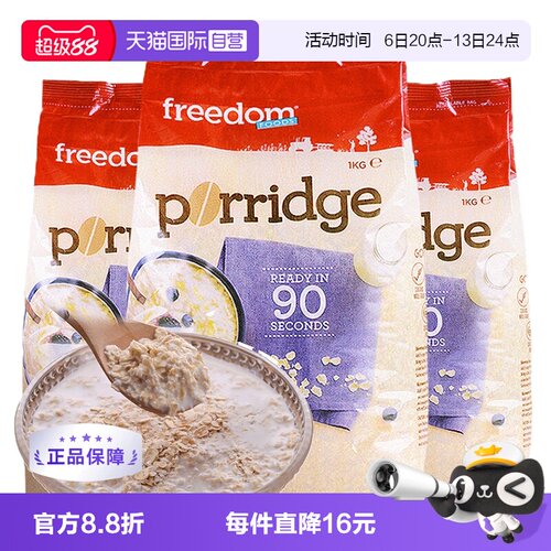 澳洲进口纯燕麦早餐高膳食纤维