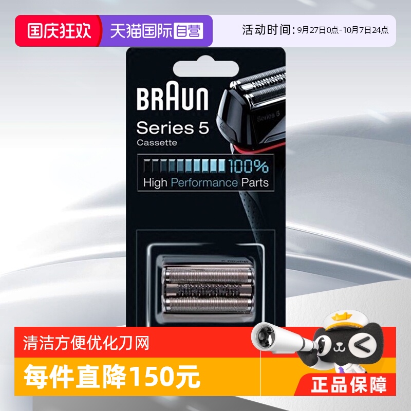 braun德国网罩往复式电动剃须刀