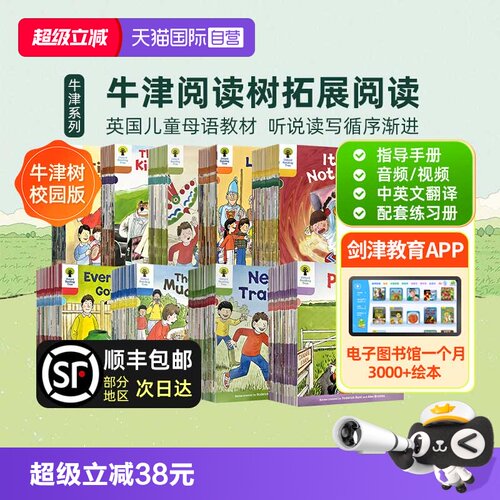 牛津树Oxfordreadingtree