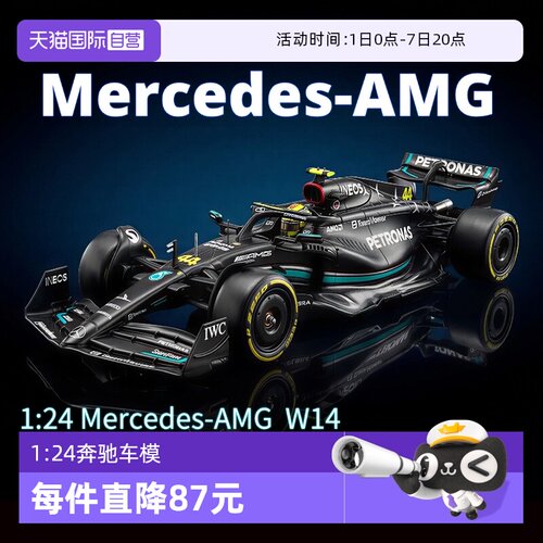 【自营】比美高F1赛车1:24奔驰W15红牛大号方程式车模SF24法拉利