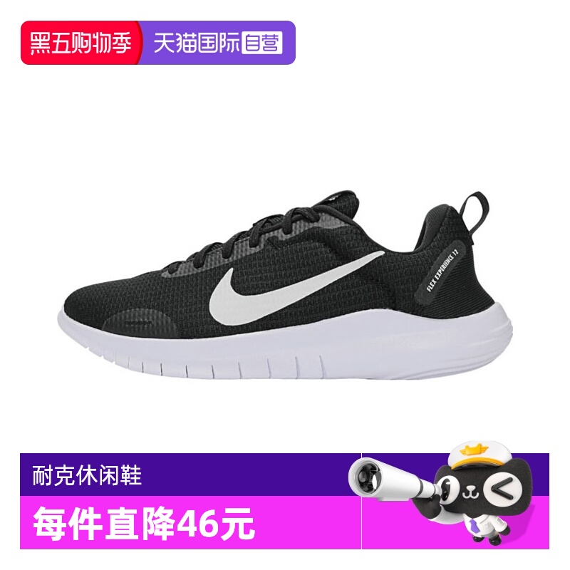 【自营】耐克女子W FLEX EXPERIENCE RN 12运动训练鞋DV0746-004