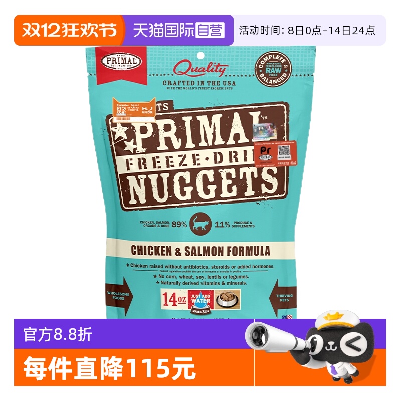 适口性佳健康营养配比一口吃到16种有机食材