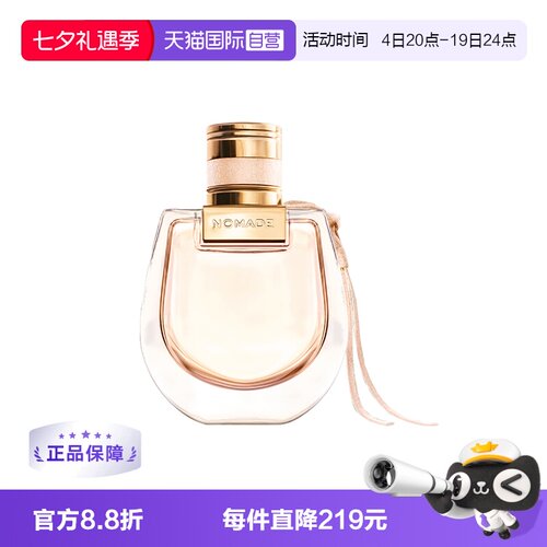 蔻依小猪包恋旅女士香水EDP50ml