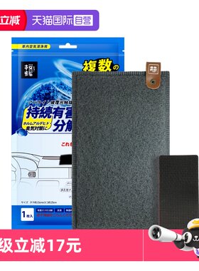 自营车内去除甲醛除臭除异味除烟