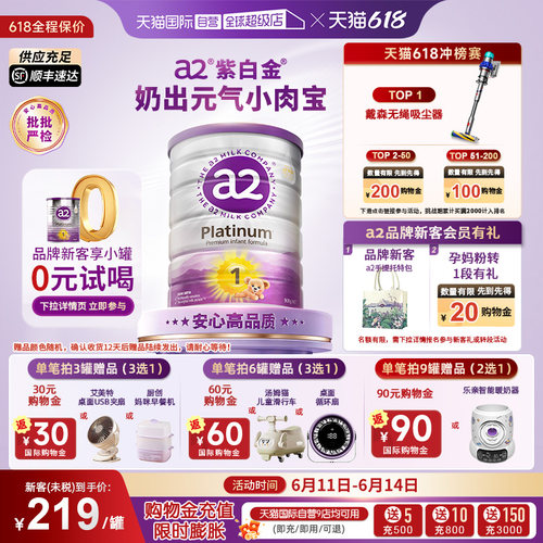 a2新西兰进口1段宝宝乳粉900g