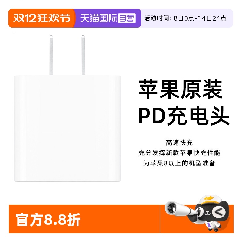 ApplePD快充原装20WiPhone15正品