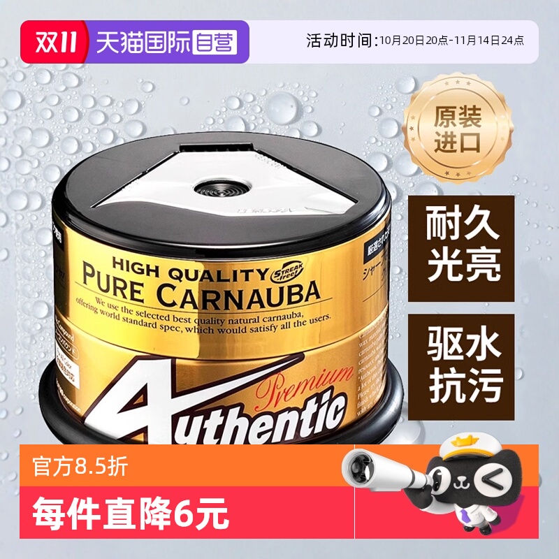 【自营】SOFT99车蜡汽车打蜡通用抛光上光镀膜养护蜡钻石水晶硬蜡