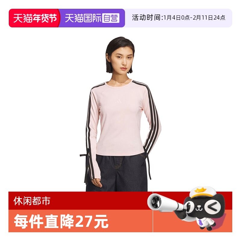 【自营】adidas阿迪达斯女子三条纹运动休闲衫圆领长袖T恤 KG3860,运动服/休闲服装,运动T恤,淘宝优惠券,粉丝福利购,淘宝优惠卷