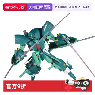 【自营】万代高达拼装模型 HG HGUC 141 1/144 安克夏高达