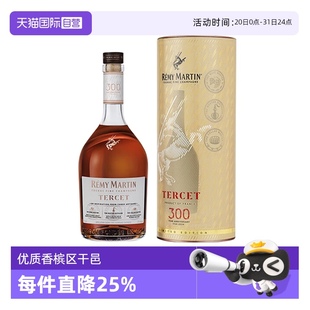 300周年限定版 人头马TERCET驰臻 优质香槟区干邑700ml 自营