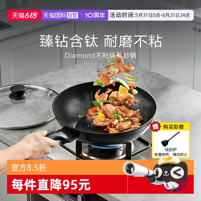 WMF福腾宝含钛不粘炒锅