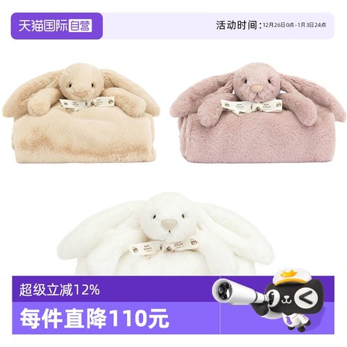 JELLYCAT致臻邦尼兔毯子系列