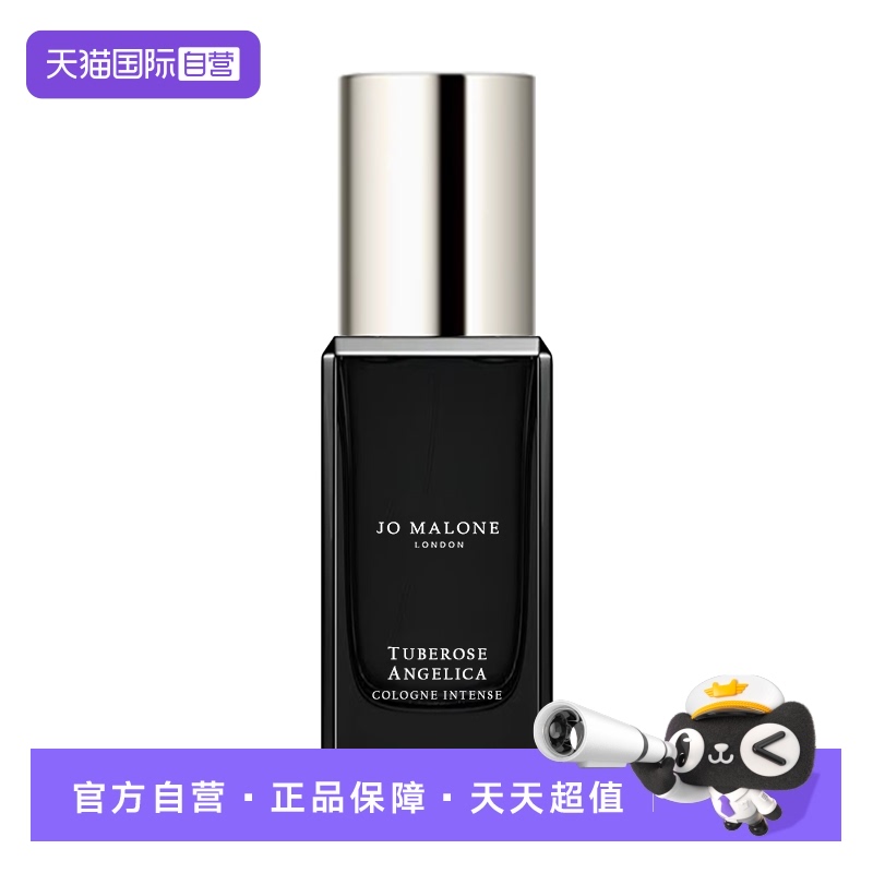 祖玛珑香水晚香玉与天使香9ml