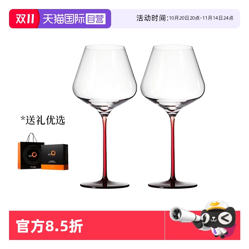 Stolzle德国进口高档家用红酒杯