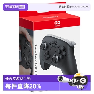 Switch2 pro手柄 黑色 全新日版 任天堂 新版 仅支持Switch2 自营