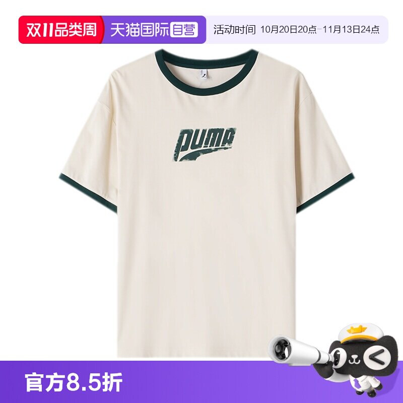 【自营】Puma彪马短袖男装女装圆领休闲宽松上衣跑步户外运动T恤