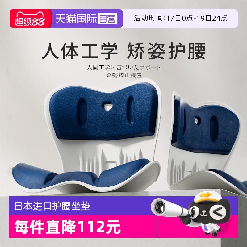 Oultonpark护腰坐垫日本进口