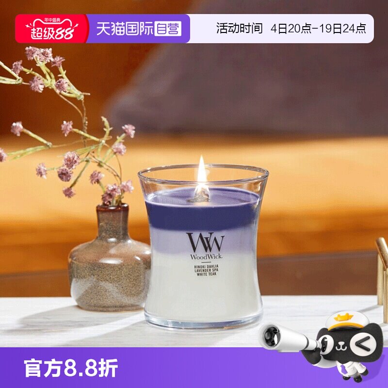 【自营】WoodWick进口香薰蜡烛白噪音卧室生日礼物恋综三部曲中瓶