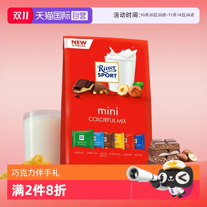 自营德国进口巧克力瑞特滋