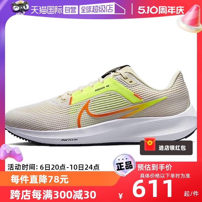 【自营】Nike/耐克AIRZOOM PEGASUS40飞马40竞速跑步鞋DV3853-101 运动鞋new 跑步鞋 原图主图