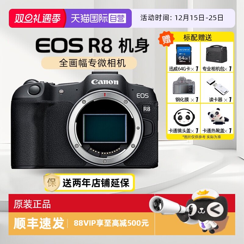 佳能全画幅专业微单相机