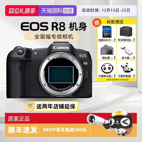 佳能全画幅专业微单相机