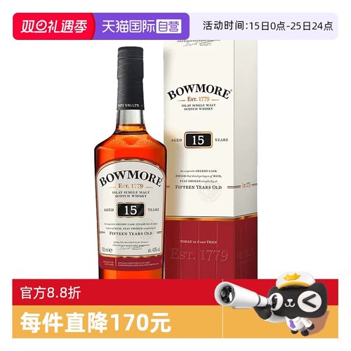 波摩15年苏格兰单一麦芽威士忌酒