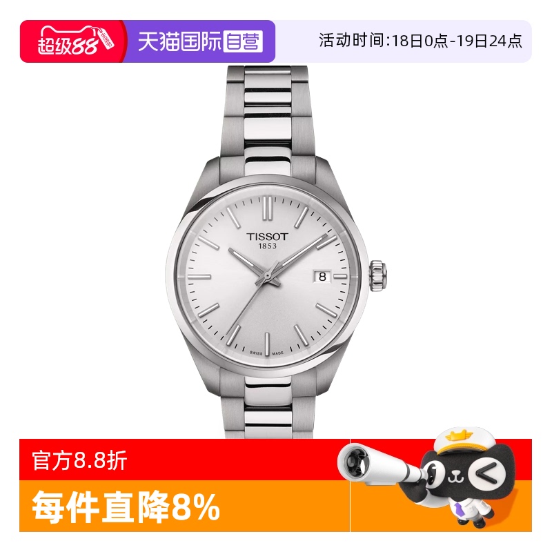 天梭瑞士运动瑞士石英手表
