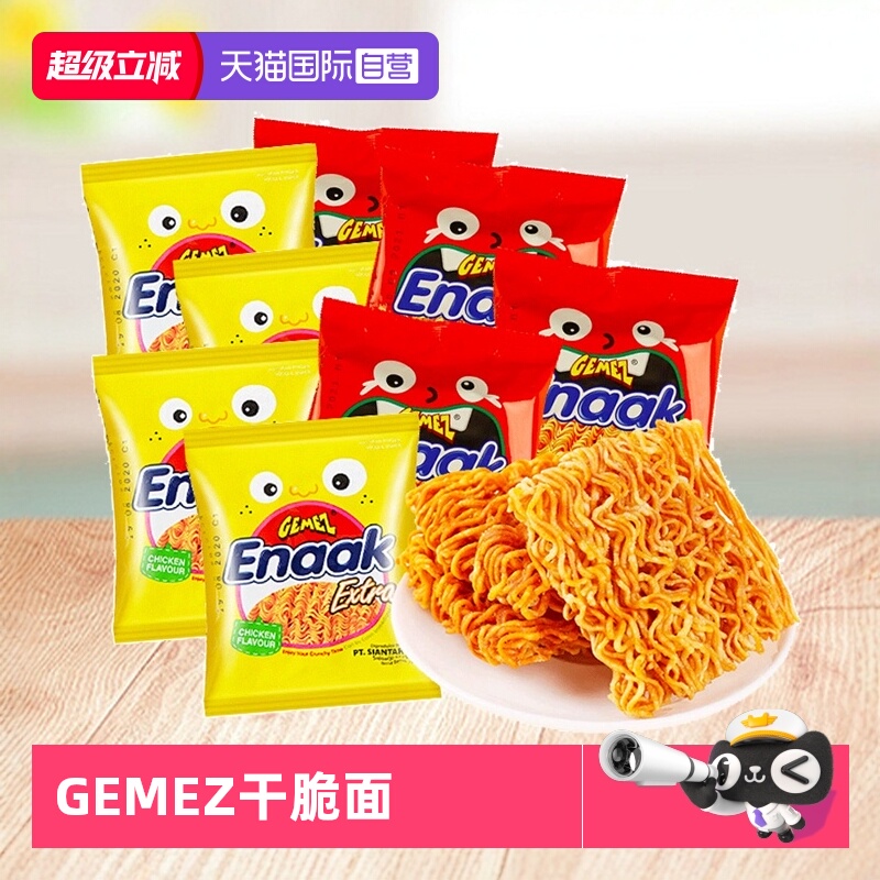 自营印尼小鸡干脆面GEMEZ