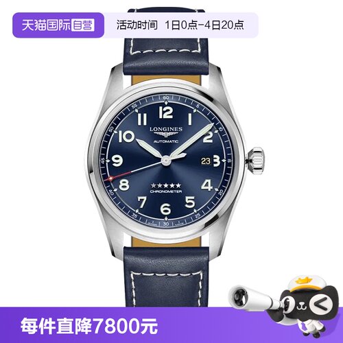 瑞士浪琴自动机械商务真皮男表