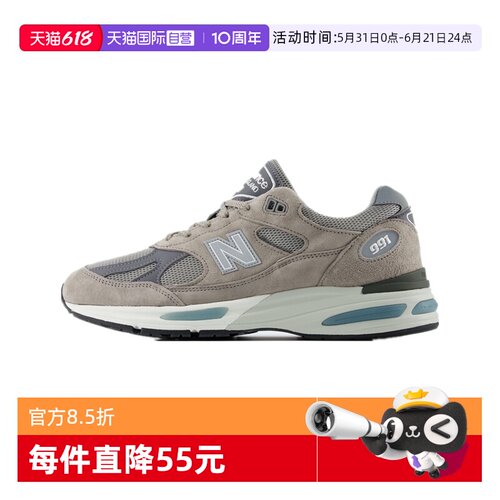 NB991复古英产跑步鞋运动休闲