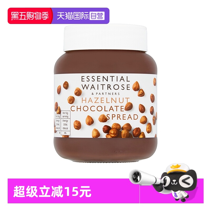 【自营】Waitrose进口榛子巧克力酱坚果面包可可酱烘焙【临期】