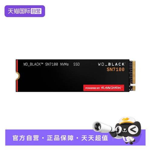 西部数据SN7100游戏固态硬盘闪迪M2台式电脑笔记本NVME固态盘