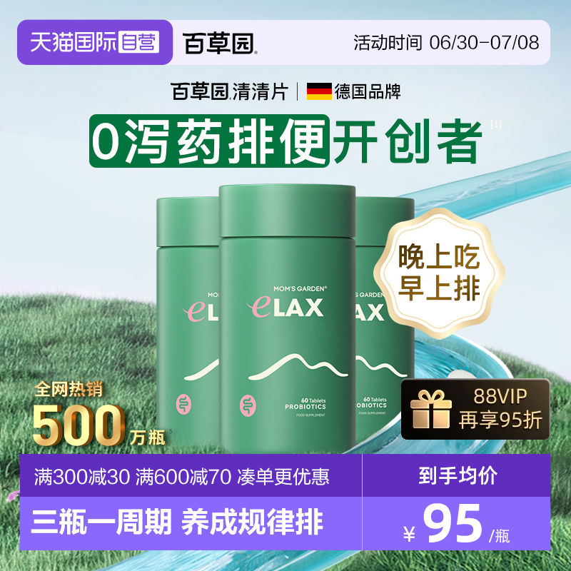 百草园清清片顺畅嗯嗯安心排