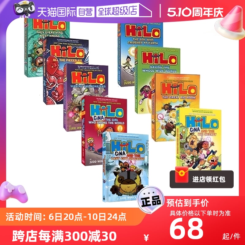 HiloBook打败怪物拯救世界