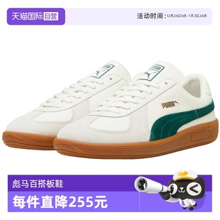 自营 386607 PUMA彪马男女同款 橡胶板鞋 休闲舒适T头鞋