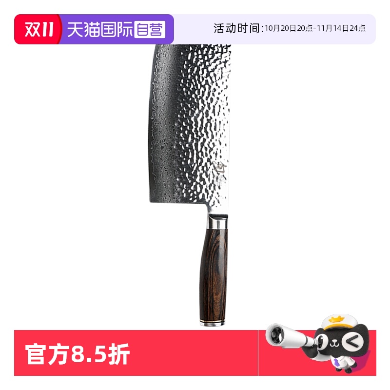 自营kai贝印旬刀大马士革