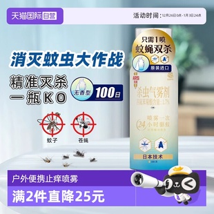 安速驱蚊杀虫喷雾驱蚊水花露水户外便携止痒喷雾驱蚊液 自营